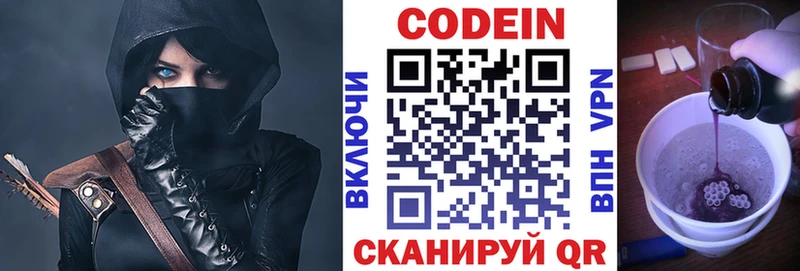 ОМГ ОМГ   купить наркоту  Дмитриев  Кодеиновый сироп Lean Purple Drank 